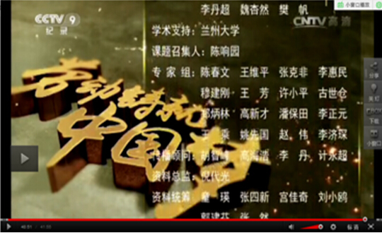 计永超任中宣部政论片《劳动铸就中国梦》传播顾问