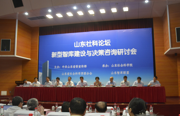 施立业副院长出席“华东六省一市社科院院长论坛暨首届华东智库论坛”