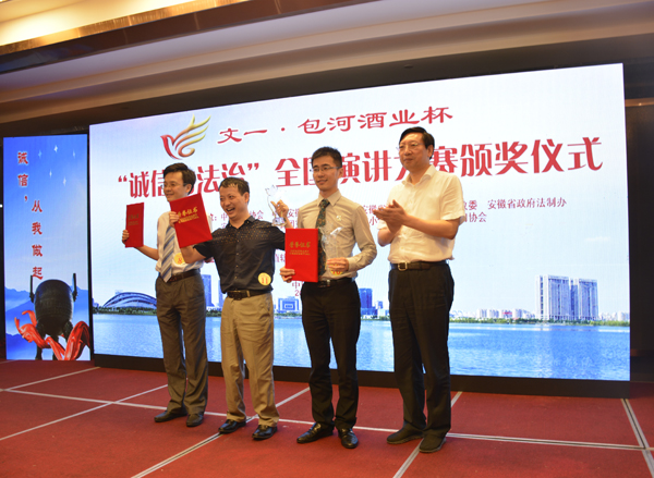 省演讲学会承办“诚信与法治”全国演讲大赛