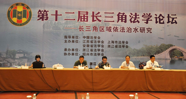 法学所曹树青博士参加第十二届“长三角法学论坛”并获奖    