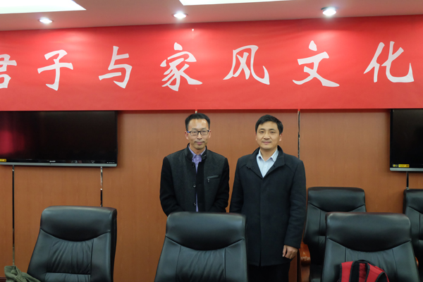 ​李季林、陶武参加“君子与家风文化”高端论坛