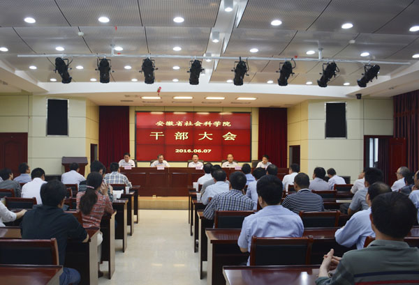 ​刘飞跃同志任我院党组书记、院长