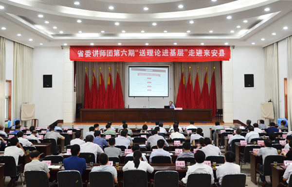 我院专家赴来安县开展第六期“送理论进基层”宣讲活动