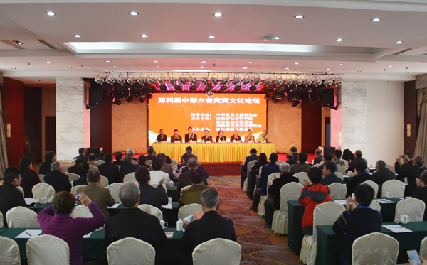 我院主办第四届中部六省炎黄文化论坛 