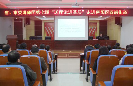 我院专家参加“送理论进基层”宣讲活动