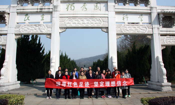 我院组织女职工赴安庆市独秀园参观学习