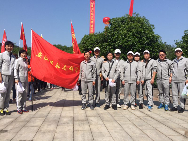 我院职工参加第十届省直机关万佛湖环湖健身走活动