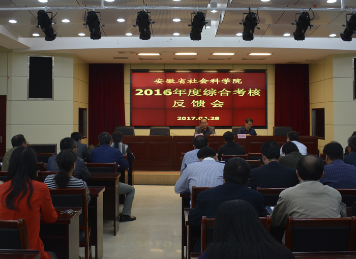 刘飞跃主持召开领导班子和省管干部综合考核反馈会