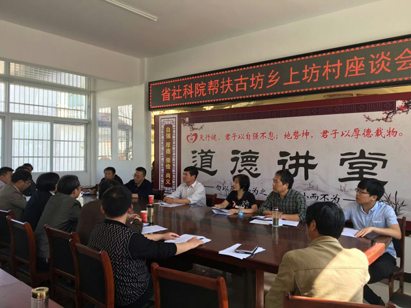 我院扶贫工作队进驻岳西县古坊乡上坊村开展帮扶工作