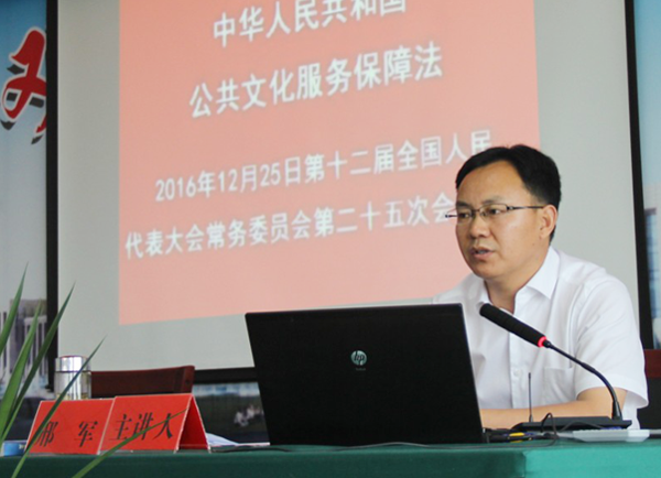 我院专家宣讲《中华人民共和国公共文化保障法》