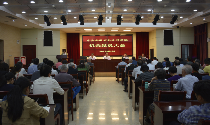 ​我院召开机关全体党员大会