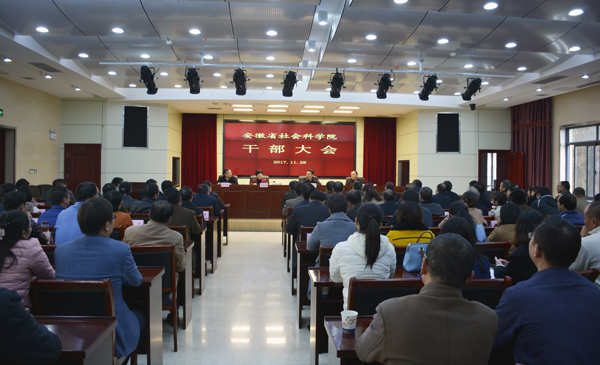 ​曾凡银同志任我院党组书记、院长