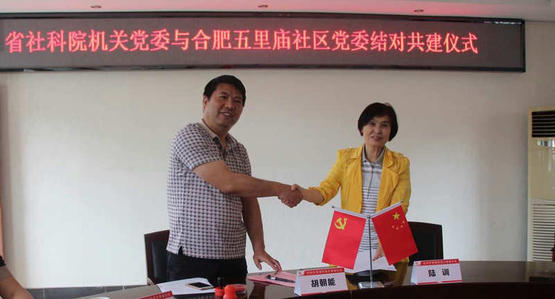 院机关党委组织党员赴五里庙社区开展“到社区报到”和文明创建结对共建活动