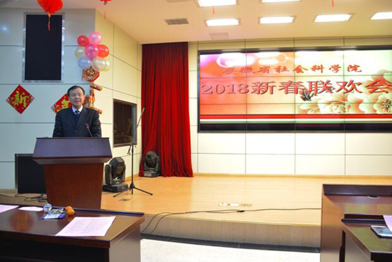 我院举办2018年新春联欢会