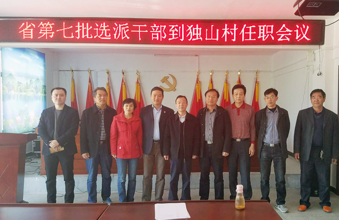 我院及时派送第七批选派帮扶干部赴村任职