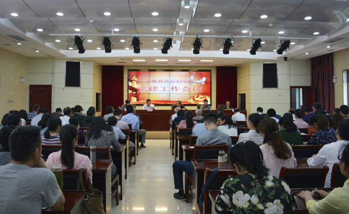 ​我院召开全面从严治党工作大会