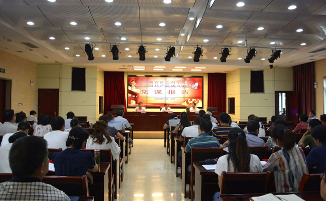 我院召开纪念中国共产党成立97周年党员大会