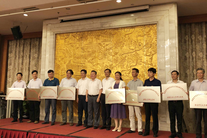 曾凡银、杨俊龙出席省中国特色社会主义理论体系研究基地建设推进会