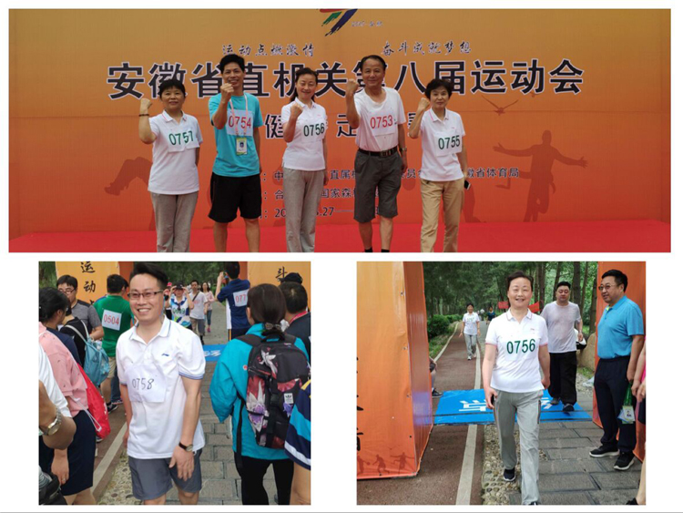 快乐参与，努力拼搏——记我院参加省直机关第八届运动会