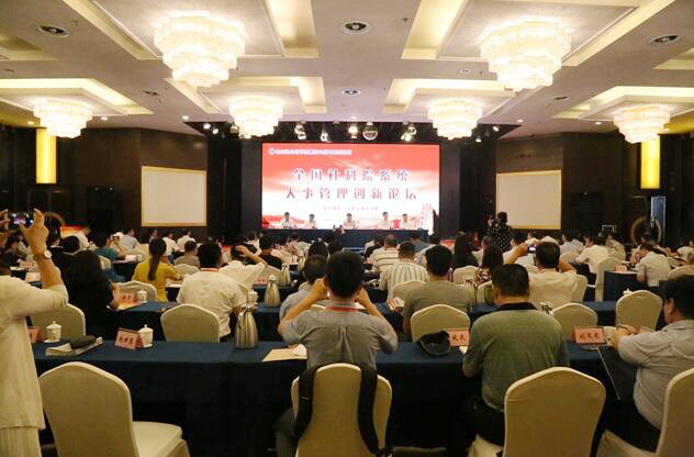 曾凡银、杨俊龙出席全国社科院系统人事管理创新论坛