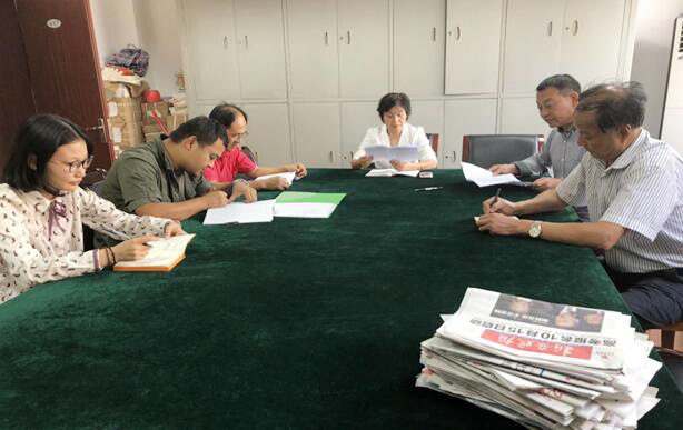 机关三支部召开集体学习会