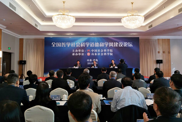 杨俊龙出席全国哲学社会科学道德和学风建设论坛