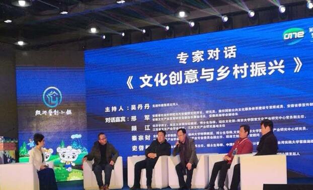 我院专家参加省动漫大赛暨首届乡村文创大赛活动