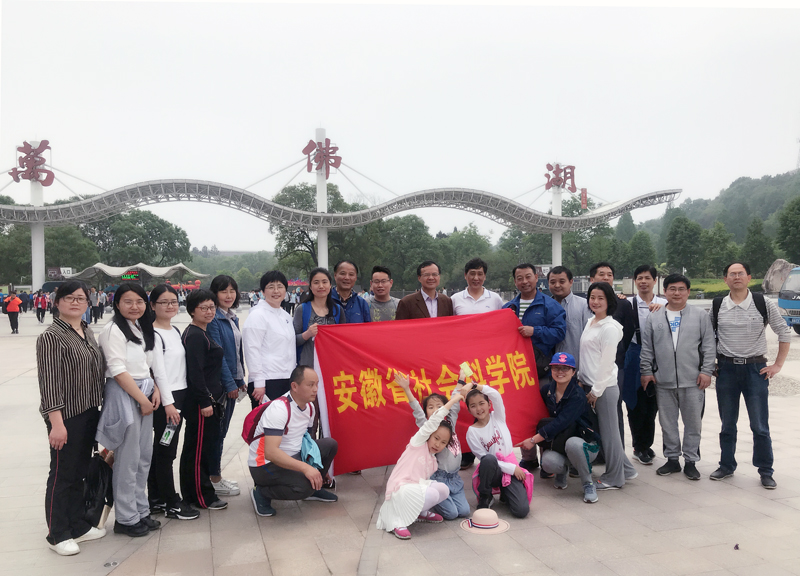 曾凡银率队参加第十二届万佛湖健身走活动