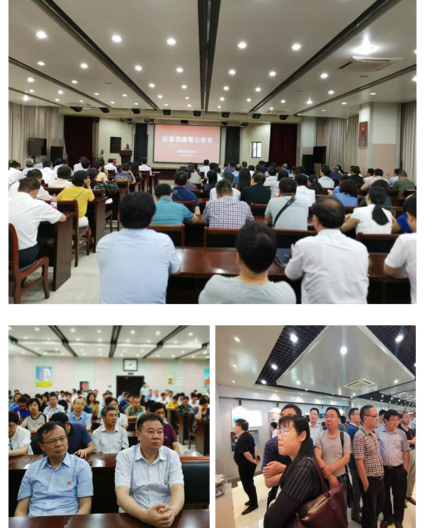 我院开展“不忘初心、牢记使命”主题警示教育