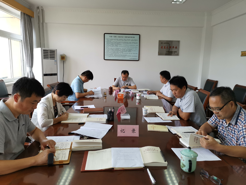 院党组召开对照党章党规找差距专题会议