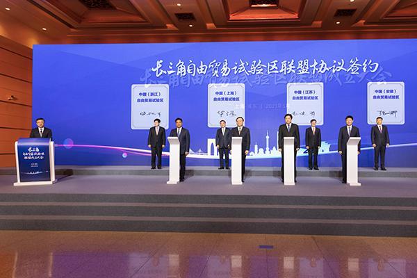 /uploads/image/2021/05/17/9523cf227f333a003e367cab904a43e9.jpeg 长三角自由贸易试验区联盟成立.jpeg