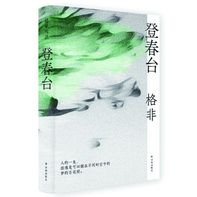 /uploads/image/2024/04/16/9627fd23c229a3fcbb8f0d1cec348fac.jpg 999.jpg