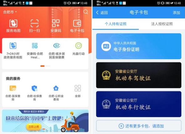 沪苏浙皖9月30日起互认电子驾照