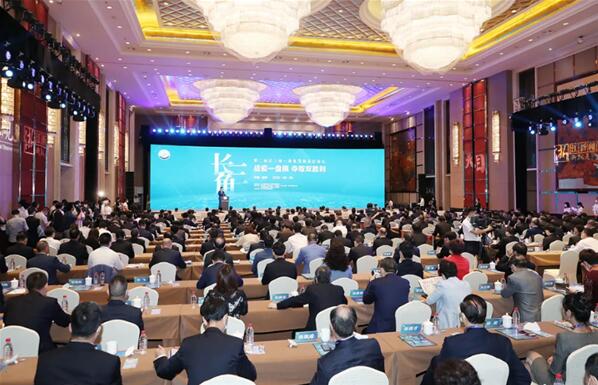 第二届长三角一体化发展高层论坛举办