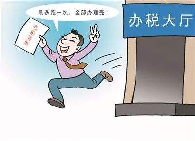 长三角近200项涉税事务高效办理