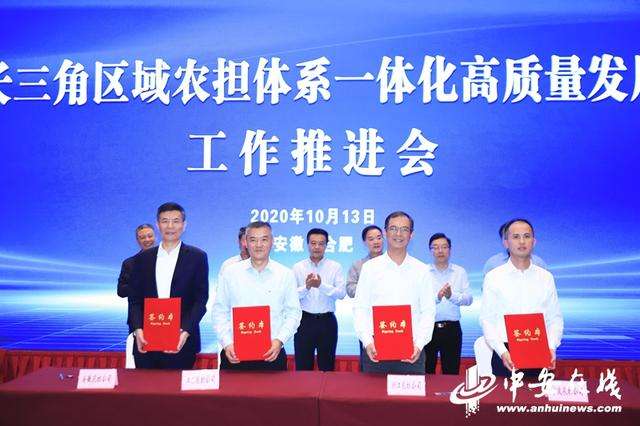 互联共享 奏响农担新乐章