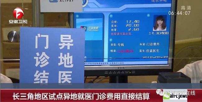 长三角异地门诊费用直接结算通道全面开通