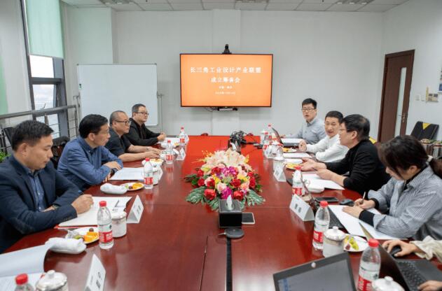 长三角工业设计产业联盟成立