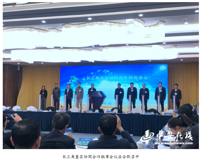 长三角推进垦区一体化建设