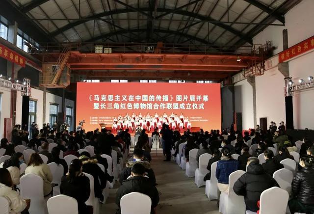 长三角红色博物馆携手传承红色文化