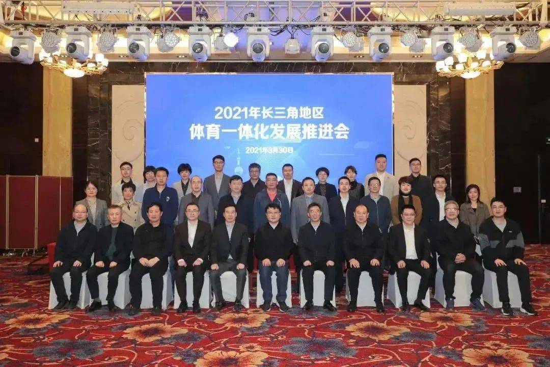 长三角体育一体化驶进“快车道”