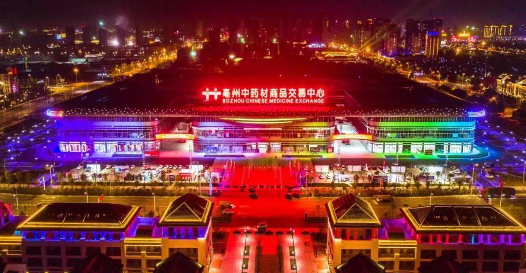 融入“长三角” 亳州全力建设“世界中医药之都”