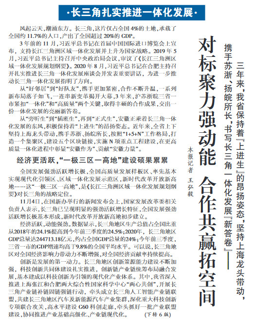 对标聚力强动能 合作共赢拓空间