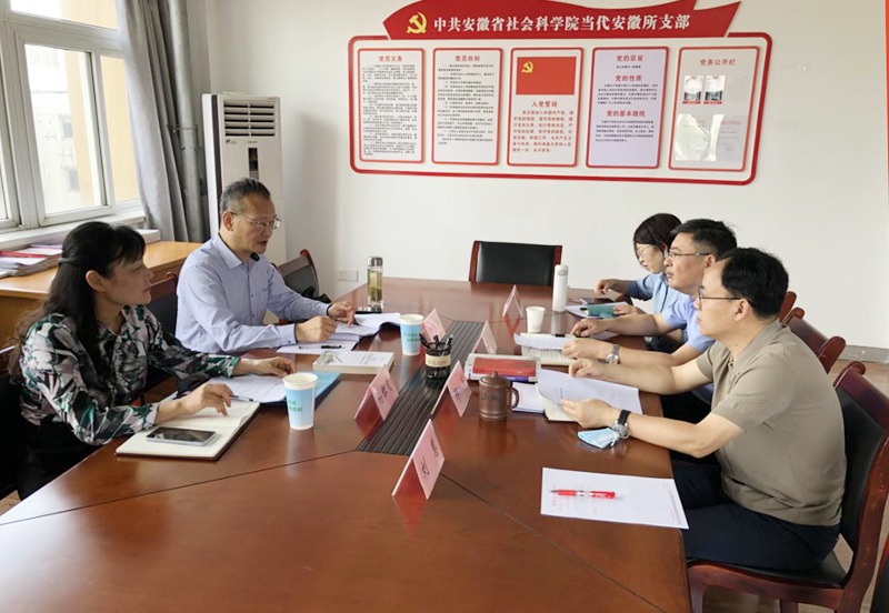 省政协文史委来我院开展安徽文化研究专题调研