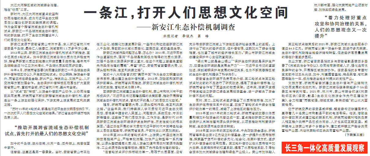 一条江，打开人们思想文化空间