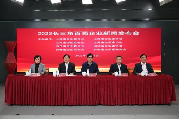 长三角百强企业年营收首次突破20万亿元