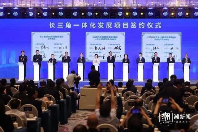 2024年度长三角一体化发展实事项目清单发布