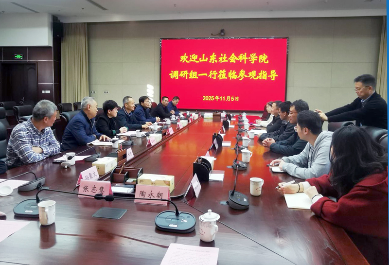 山东社会科学院来安徽省社科院开展互学互鉴